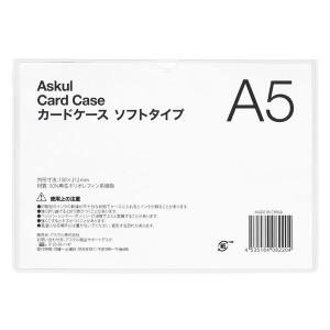 アスクル カードケース ソフトタイプ A5 1...の詳細画像1