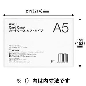 アスクル カードケース ソフトタイプ A5 1...の詳細画像2