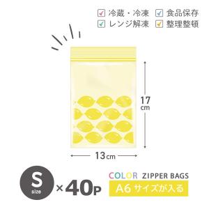 プラスプラス カラーデザインジッパーバッグ S...の詳細画像3