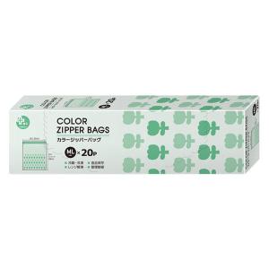 プラスプラス カラーデザインジッパーバッグ ML 25×28cm グリーン 冷凍・レンジ解凍可 1箱（20枚入）オルディ