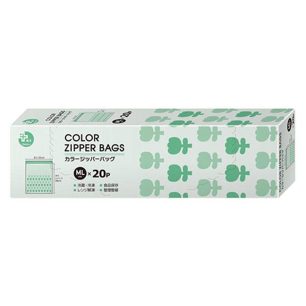 プラスプラス カラーデザインジッパーバッグ ML 25×28cm グリーン 冷凍・レンジ解凍可 1箱...