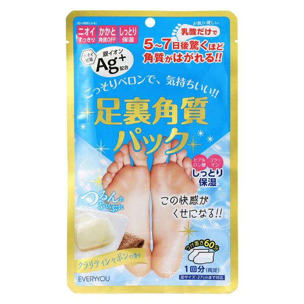 【アウトレット】足裏角質パックAg クラリティシャボンの香り 72g EVERYYOU（エブリユー）...