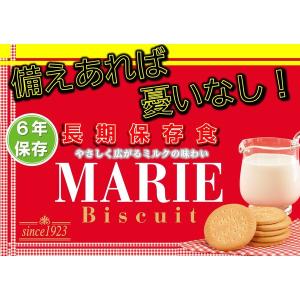【非常食】森永製菓 長期保存食マリー MARI...の詳細画像3