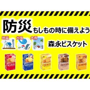 【非常食】森永製菓 長期保存食マリー MARI...の詳細画像5