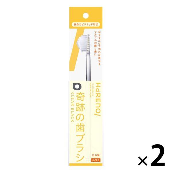 HaRENO 奇跡の歯ブラシ なぞるだけで汚れがおちる クリアブラック 1セット（2本） ハブラシ