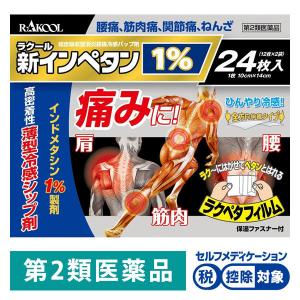 インペタンの商品画像