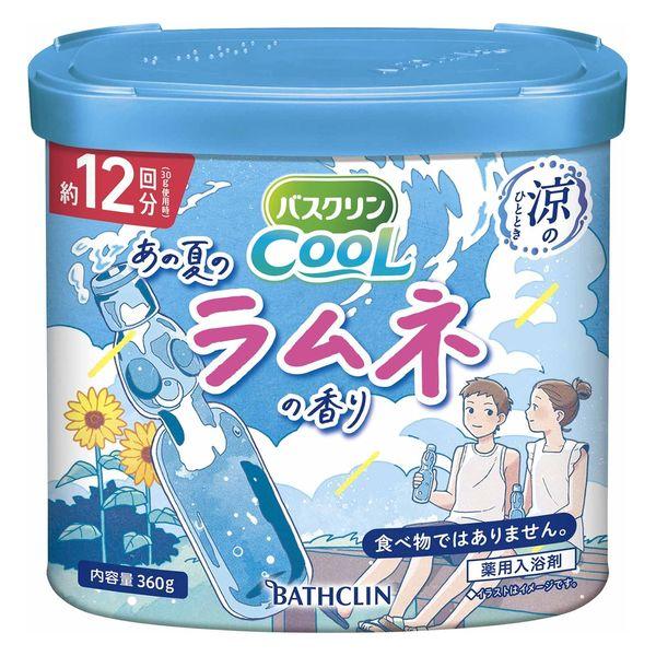 【アウトレット】バスクリン クール あの夏のラムネの香り 360g 1個 お湯の色 ラムネブルー（透...