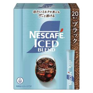 （スティックコーヒー）ネスレ日本 ネスカフェ アイスブレンド スティック ブラック 1箱（20本入）