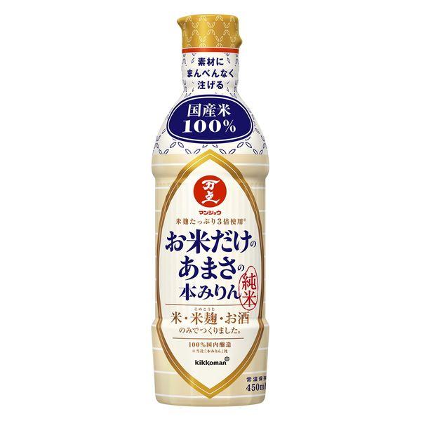 キッコーマン お米だけのあまさの本みりん　450ｍｌ 1本 キッコーマン食品