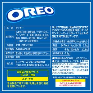 オレオ メガパック バニラクリーム 36枚 1...の詳細画像1