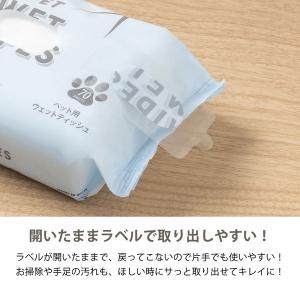 ペット用 ウェットティッシュ ノンアルコール ...の詳細画像5