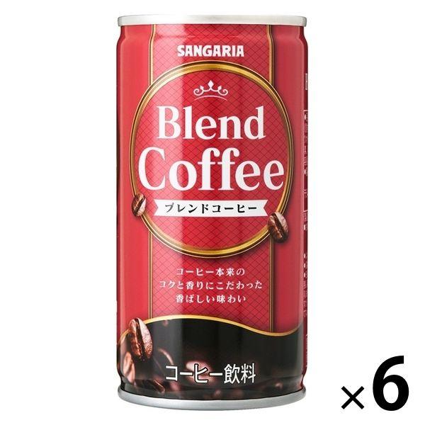 【缶コーヒー】サンガリア ブレンドコーヒー 185g 1セット（6缶）