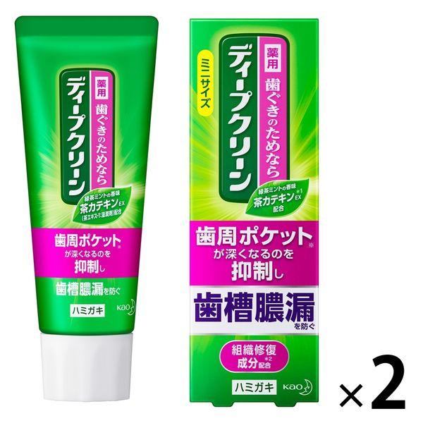 歯磨き粉 ミニサイズ ディープクリーン 薬用ハミガキ 60g 1セット（2本）花王 歯槽膿漏予防