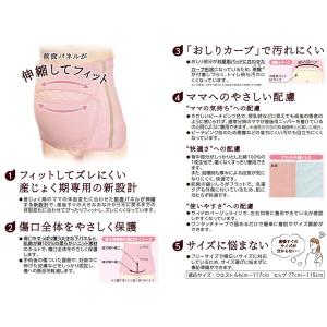 オオサキメディカル dacco 帝王切開用伸縮...の詳細画像2
