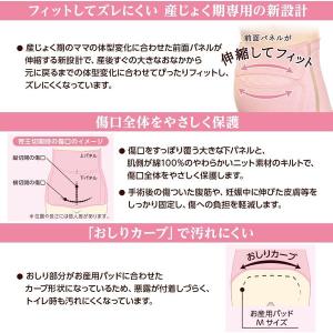 オオサキメディカル dacco 帝王切開用伸縮...の詳細画像3