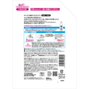ヤシノミ洗剤 プレミアムパワー 食器用洗剤 無...の詳細画像1