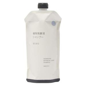 無印良品 植物発酵液 シャンプー さらさら（詰替用） ３４０ｍＬ 良品計画