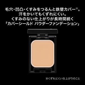KATE(ケイト)カバーシールド パウダーファ...の詳細画像1