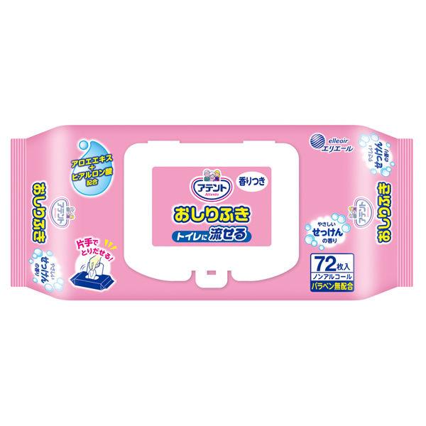 【大人用/流せる】大王製紙 アテント流せるおしりふきやさしいせっけんの香り 733360 1セット（...