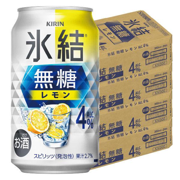 （先着順200円クーポン）チューハイ 氷結 無糖 レモン Alc.4% 350ml 96本 レモンサ...