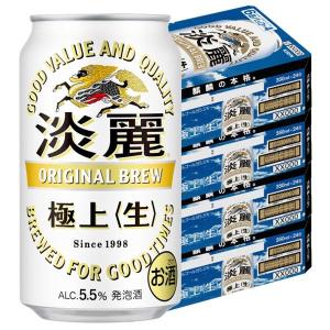 （先着順200円クーポン）ビール類　発泡酒　淡麗　極上　生　350ml　96本　キリンビール
