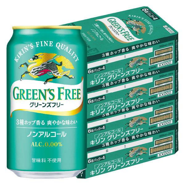 ノンアルコール ビールテイスト飲料 キリン グリーンズフリー 350ml 4ケース（96本）