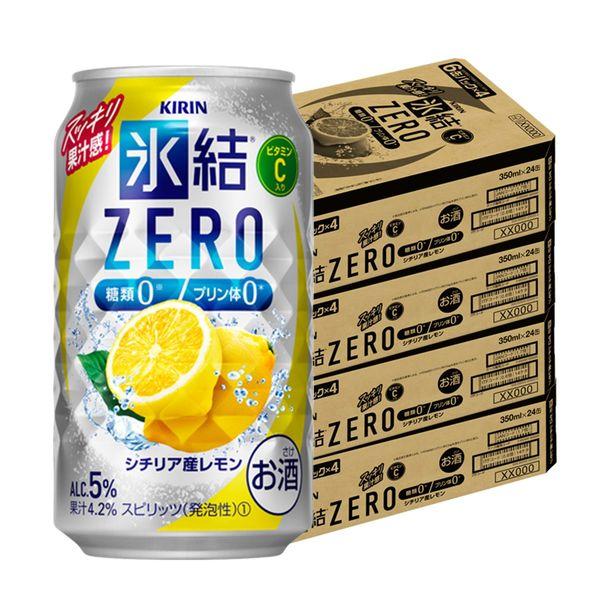 レモンサワー チューハイ 氷結ZERO (ゼロ) シチリア産レモン 350ml 4ケース（96本）
