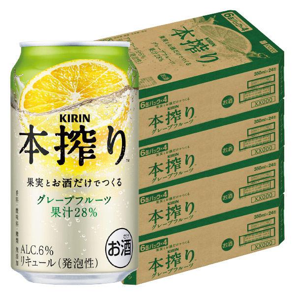 （先着順200円クーポン）チューハイ　本搾り　グレープフルーツ　350ml　96本　缶チューハイ　酎...