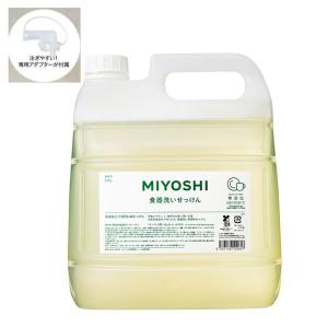 MIYOSHI 無添加食器洗いせっけん 業務用...の詳細画像1