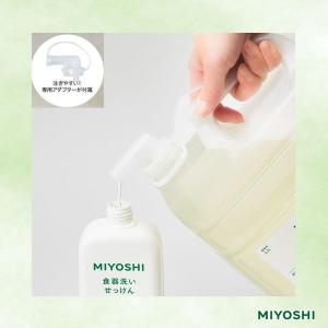 MIYOSHI 無添加食器洗いせっけん 業務用...の詳細画像5