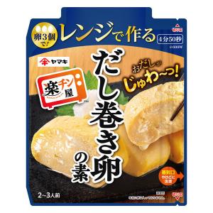レンジで作るだし巻き卵の素 90g 1個 ヤマキ...の商品画像