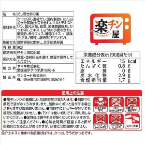 レンジで作るだし巻き卵の素 90g 1個 ヤマ...の詳細画像1