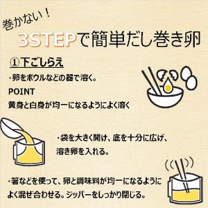 レンジで作るだし巻き卵の素 90g 1個 ヤマ...の詳細画像3