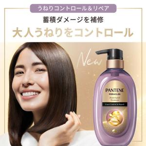 パンテーンミラクルズうねりコントロール&リペア...の詳細画像3