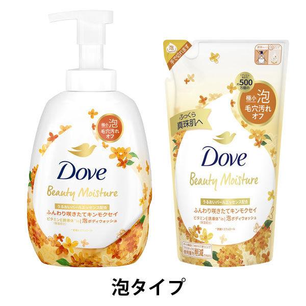 ダヴ(Dove) ビューティーモイスチャー 泡ボディソープ キンモクセイ ポンプ 540g＋詰め替え...