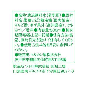 リンゴ酢仕立ての旬しぼり 高知ゆずの飲む酢 5...の詳細画像2