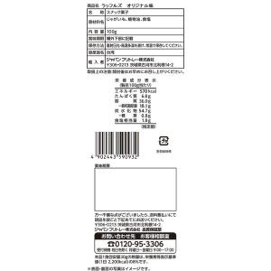ポテトチップス 輸入菓子 おつまみ ラッフルズ...の詳細画像1