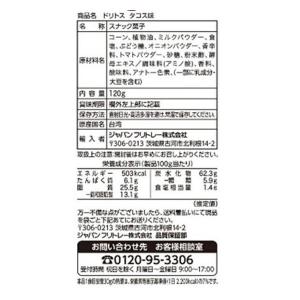 【ワゴンセール】スナック菓子 輸入菓子 おつま...の詳細画像1