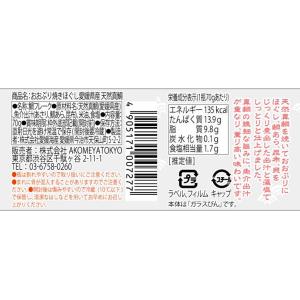 おおぶり焼きほぐし 天然真鯛 70g AKOM...の詳細画像2