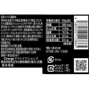 【ワゴンセール】アウトドアスパイス ほりにし ...の詳細画像1