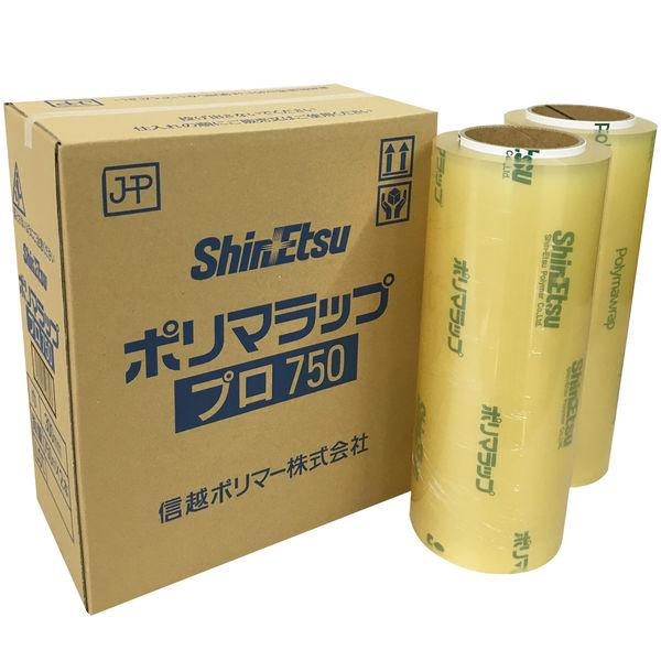 業務用 ポリマラップ プロ750 食品ラップ 30cm×750m 1箱（2本入）信越ポリマー