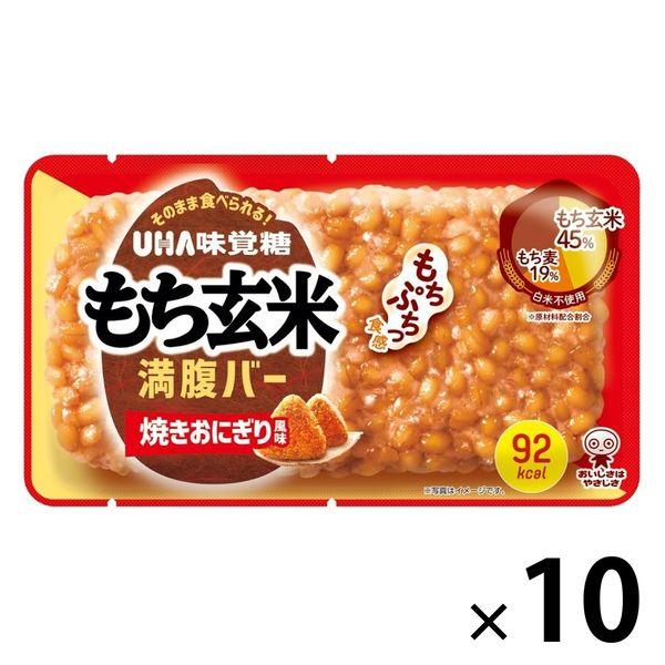 もち玄米満腹バー 焼きおにぎり風味袋 10個 UHA味覚糖