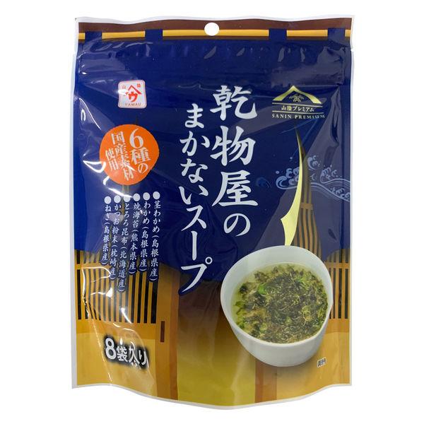 乾物屋のまかないスープ4g×8袋  1個 魚の屋