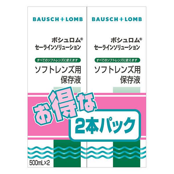 ボシュロム・ジャパン B+Lセーラインソリューション 500mL×2P 113976 1箱(2本入)