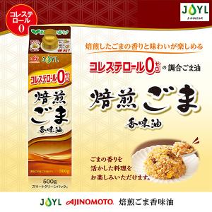JOYL 焙煎ごま 香味油 500g 1本 (...の詳細画像1