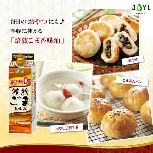 JOYL 焙煎ごま 香味油 500g 1本 (...の詳細画像3