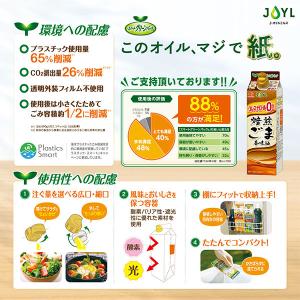 JOYL 焙煎ごま 香味油 500g 1本 (...の詳細画像4