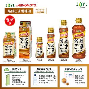 JOYL 焙煎ごま 香味油 500g 1本 (...の詳細画像5