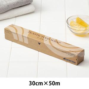 フードラップ 30cm×50m PVDC素材でピタッとくっつく食品ラップ 1本 オリジナル