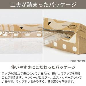 フードラップ 30cm×50m PVDC素材で...の詳細画像5